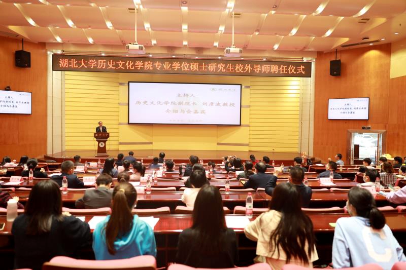 yl7703永利举办专业学位硕士研究生校外导师聘任仪式