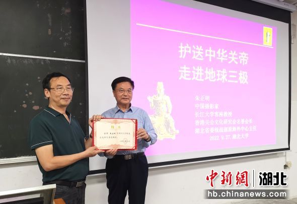 yl7703永利黄柏权院长为朱正明颁发“客座教授”聘书